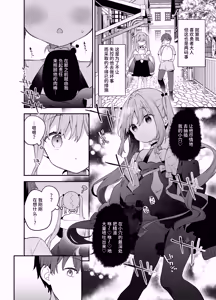 Page 30 of Tensai Shireijutsushi Sphere-chan no Junan - preview thumbnail