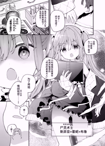 Page 3 of Tensai Shireijutsushi Sphere-chan no Junan - preview thumbnail