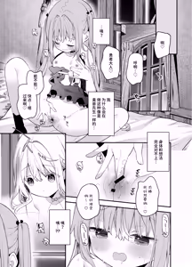 Page 31 of Tensai Shireijutsushi Sphere-chan no Junan - preview thumbnail