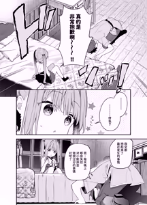 Page 34 of Tensai Shireijutsushi Sphere-chan no Junan - preview thumbnail