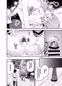 Page 50 of Tensai Shireijutsushi Sphere-chan no Junan - preview thumbnail