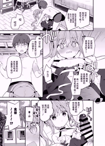Page 5 of Tensai Shireijutsushi Sphere-chan no Junan - preview thumbnail