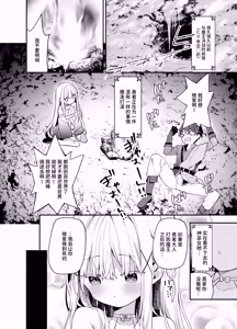 Page 6 of Tensai Shireijutsushi Sphere-chan no Junan - preview thumbnail