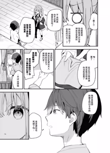 Page 7 of Tensai Shireijutsushi Sphere-chan no Junan - preview thumbnail