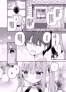 Page 8 of Tensai Shireijutsushi Sphere-chan no Junan - preview thumbnail