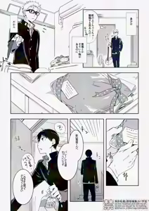 Page 4 of りぼんがかわいいとびおくん - preview thumbnail
