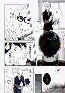 Page 5 of りぼんがかわいいとびおくん - preview thumbnail