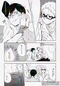 Page 8 of りぼんがかわいいとびおくん - preview thumbnail