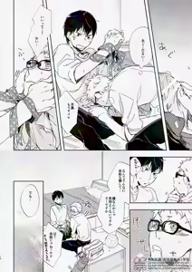 Page 9 of りぼんがかわいいとびおくん - preview thumbnail
