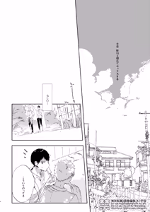Page 3 of なつのすきま - preview thumbnail