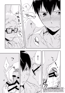 Page 8 of なつのすきま - preview thumbnail