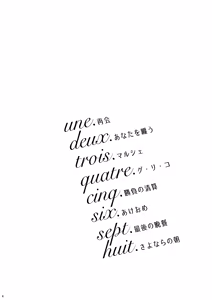 Page 3 of Voyage - preview thumbnail