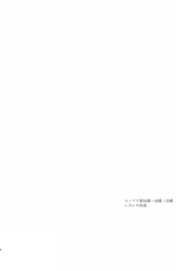 Page 3 of アイリス - preview thumbnail
