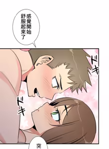 Page 1238 of 好色勇者大人 | Rise and Shine, Hero! 1-55 - preview thumbnail