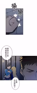 Page 247 of 好色勇者大人 | Rise and Shine, Hero! 1-55 - preview thumbnail