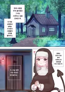 Page 3 of Succubus no Sensei FILE.03 [Gal Musume Succubus Hen] | 서큐버스의 선생님 FILE.03 - preview thumbnail