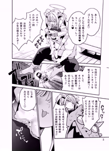 Page 3 of Yowayowa Chinpo Oji-san no Mesugaki Kouryakuhou - preview thumbnail