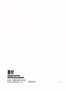 Page 33 of Yowayowa Chinpo Oji-san no Mesugaki Kouryakuhou - preview thumbnail
