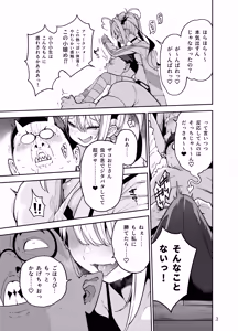 Page 4 of Yowayowa Chinpo Oji-san no Mesugaki Kouryakuhou - preview thumbnail