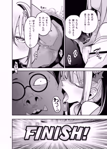 Page 5 of Yowayowa Chinpo Oji-san no Mesugaki Kouryakuhou - preview thumbnail