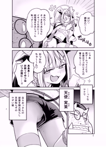 Page 6 of Yowayowa Chinpo Oji-san no Mesugaki Kouryakuhou - preview thumbnail