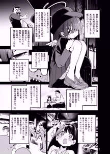 Page 8 of Yowayowa Chinpo Oji-san no Mesugaki Kouryakuhou - preview thumbnail