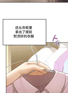 Page 1070 of 今日起的最爱 | Wreck My Bias 1-32 - preview thumbnail