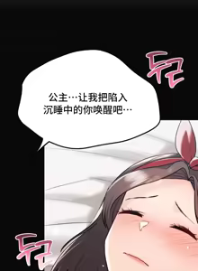 Page 117 of 今日起的最爱 | Wreck My Bias 33-72 - preview thumbnail