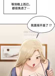 Page 1238 of 今日起的最爱 | Wreck My Bias 33-72 - preview thumbnail
