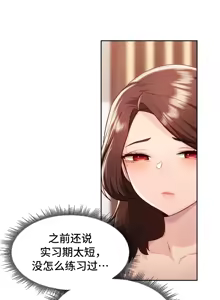 Page 247 of 今日起的最爱 | Wreck My Bias 33-72 - preview thumbnail