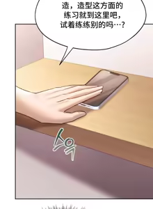 Page 264 of 今日起的最爱 | Wreck My Bias 33-72 - preview thumbnail