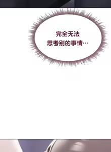 Page 370 of 今日起的最爱 | Wreck My Bias 33-72 - preview thumbnail