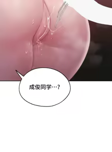 Page 493 of 今日起的最爱 | Wreck My Bias 33-72 - preview thumbnail