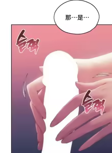 Page 654 of 今日起的最爱 | Wreck My Bias 33-72 - preview thumbnail