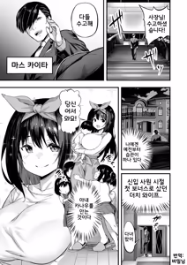 Page 3 of Dutch Wife no Kuse ni Namaiki da! After | 더치 와이프 주제에 건방져! 애프터 - preview thumbnail