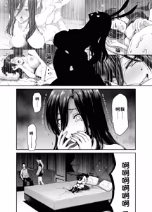 Page 56 of Shachou no Watashi ga Saimin Appli nanka ni Shihai sareteru Wake nai Desho! - preview thumbnail