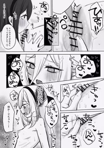 Page 3 of Kei no Chikubi to Cli o Ijiru Manga + Kei ni Sounyuu suru Manga - preview thumbnail