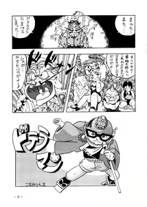 Page 3 of Decchi UP 2010 Part. II - preview thumbnail