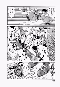 Page 176 of Seraphic Feather 03 - preview thumbnail