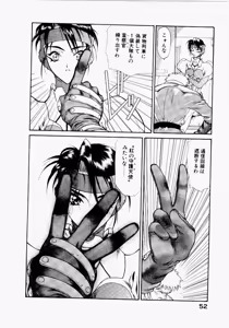 Page 56 of Seraphic Feather 03 - preview thumbnail