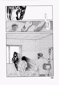Page 168 of Seraphic Feather 04 - preview thumbnail