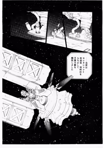 Page 176 of Seraphic Feather 05 - preview thumbnail