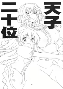 Page 3 of Tenshi Nijuu-i - preview thumbnail