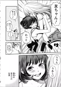 Page 56 of Soukan no Akai Kashi Vol 2 - preview thumbnail