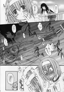 Page 7 of Kesson Shoujo Maniacs 8 - preview thumbnail
