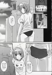 Page 8 of Kesson Shoujo Maniacs 8 - preview thumbnail