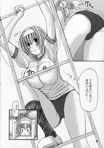 Page 9 of Kesson Shoujo Maniacs 8 - preview thumbnail