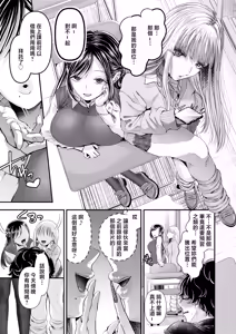 Page 3 of Doutei-kun Dakara Kiss Shitara Nani Shitemo Yurushite Kureru yo ne ~Docha Ero Kiss de Maso Otoshi~ - preview thumbnail