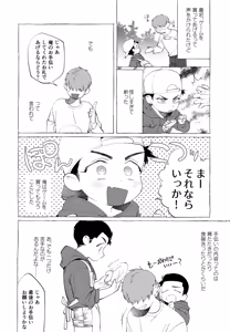 Page 3 of Kaoru-kun no Saigo no Otetsudai - preview thumbnail