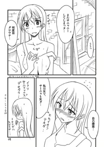 Page 8 of Pan Hazu 2 - preview thumbnail